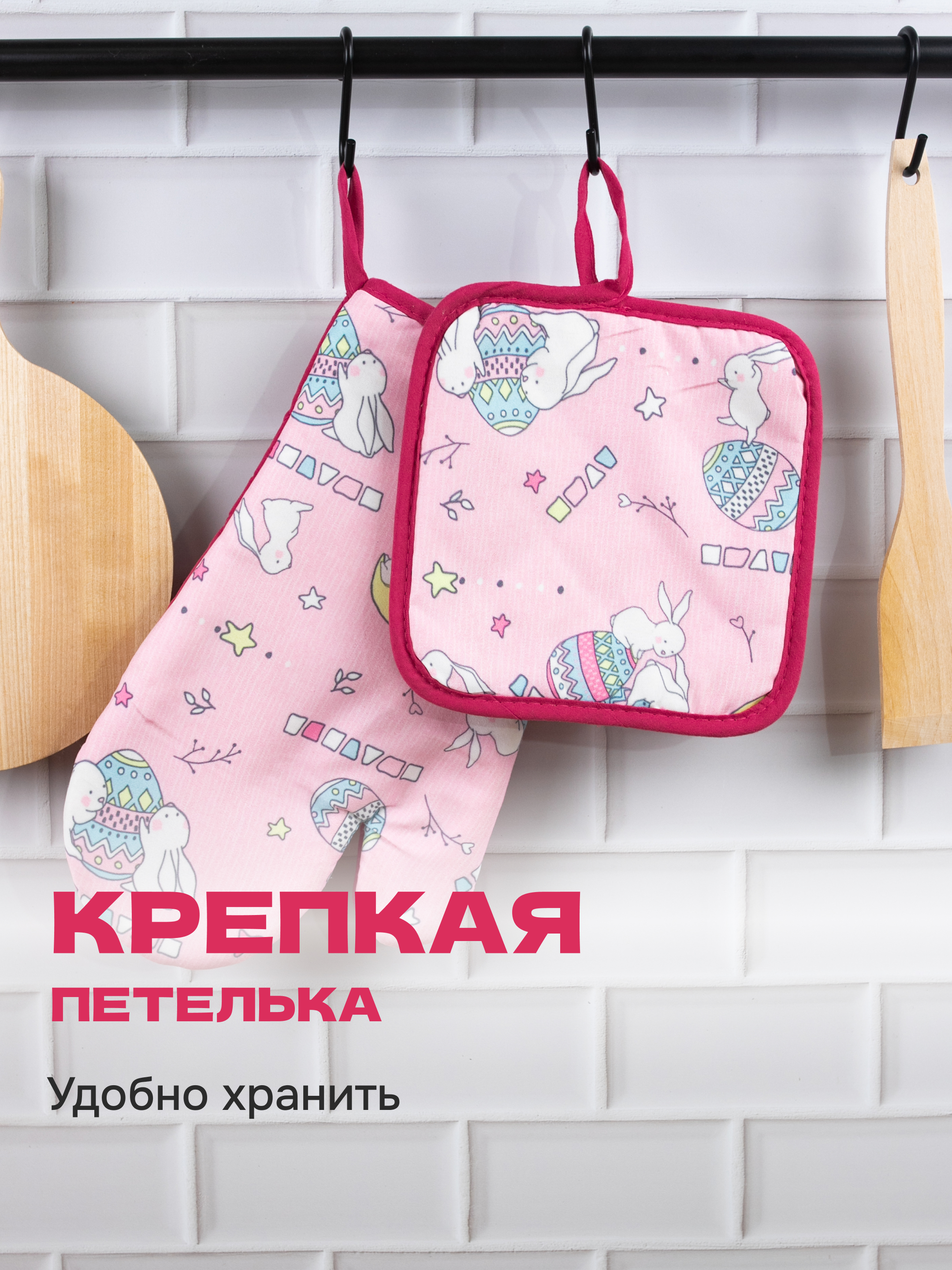 Комплект прихваток Wellness Анфиса - фото 2
