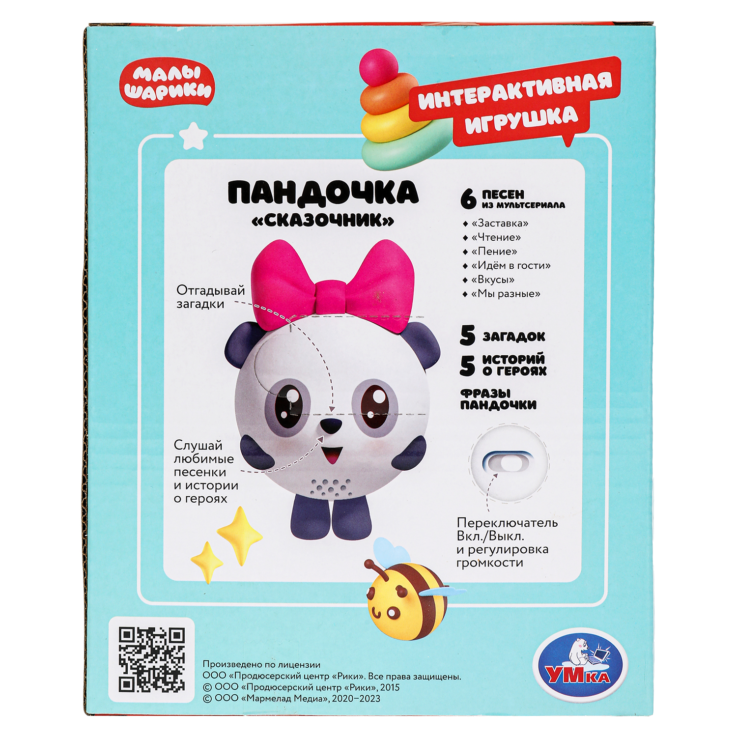 Игрушка УМка Сказочник Пандочка - фото 9