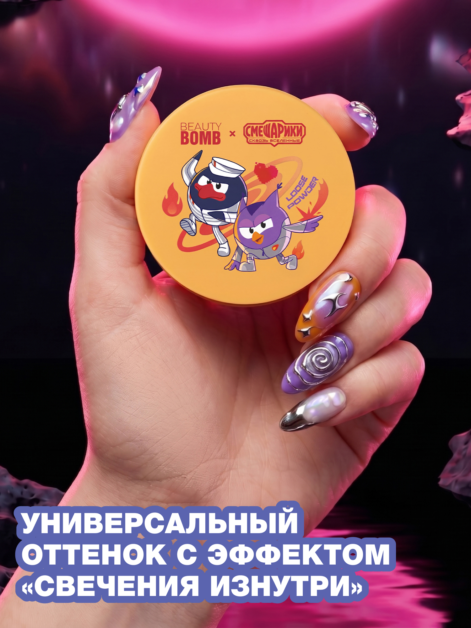 Пудра рассыпчатая Beauty Bomb Смешарики бежевый 4.75г - фото 2