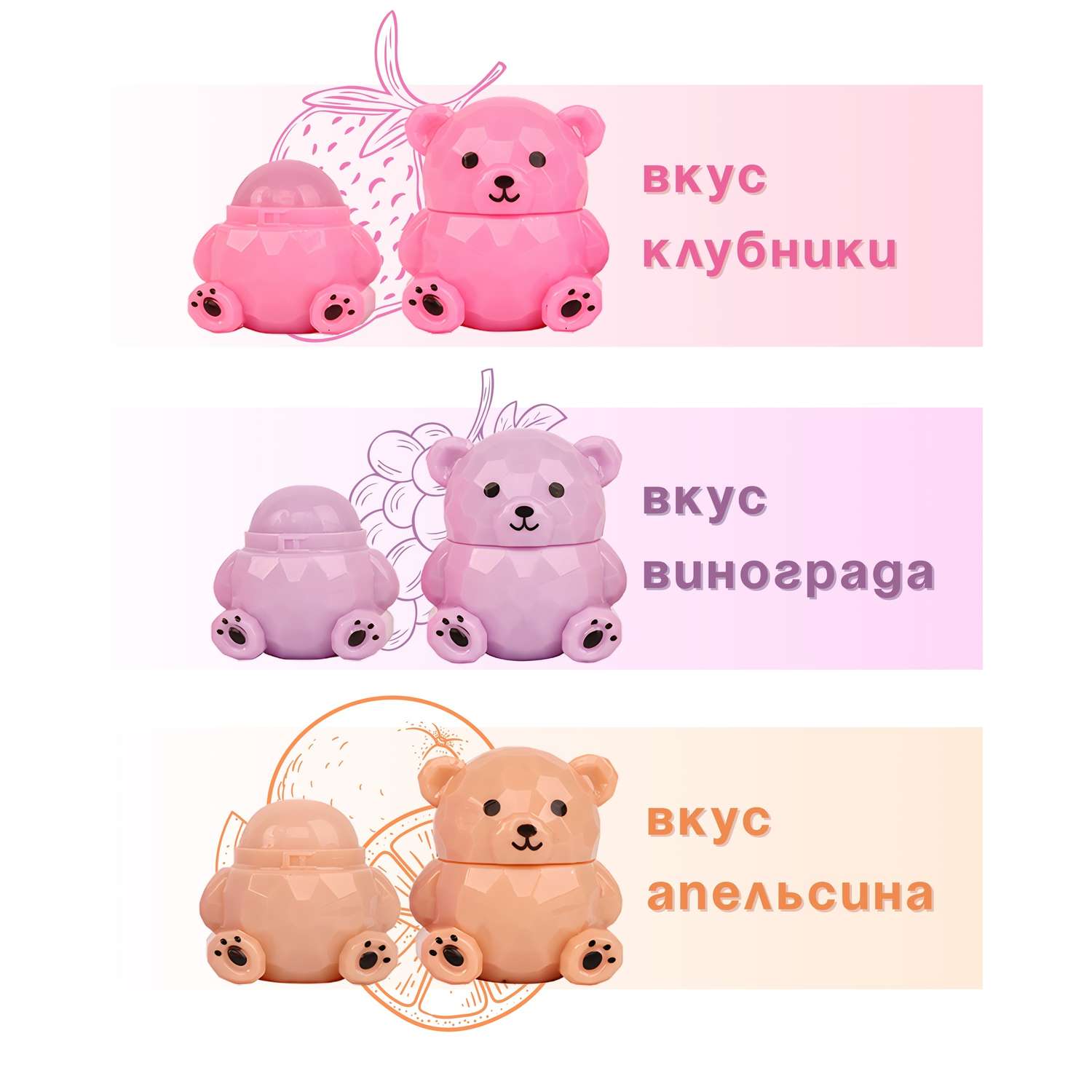 Гигиеническая помада Farres Мишки 12г в ассортименте - фото 3