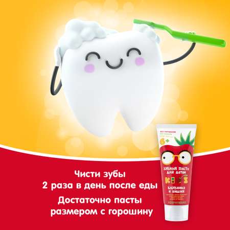 Зубная паста Жемчужная с фтором