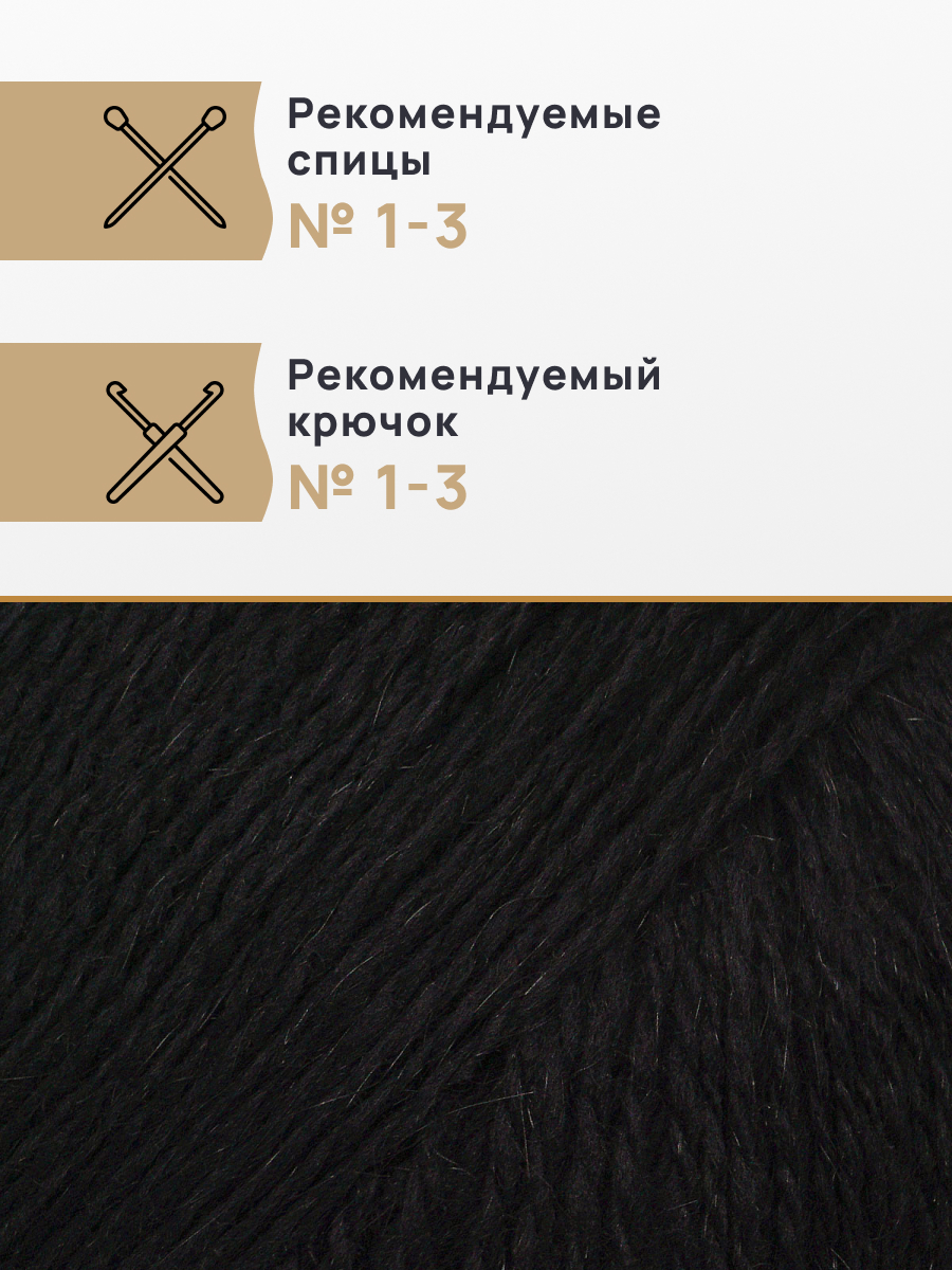 Пух норки Astra Premium 50г 290м 5шт - фото 2