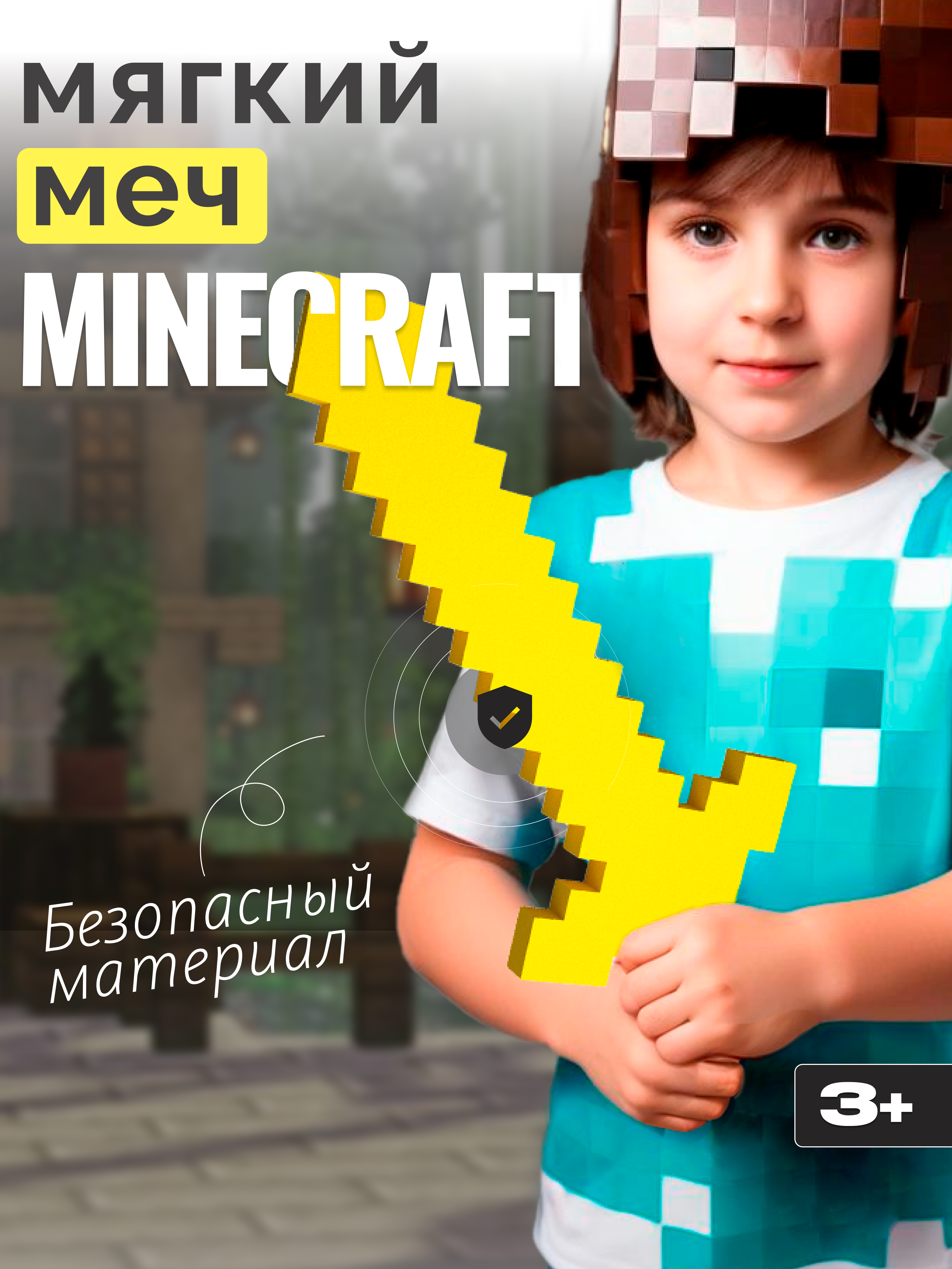 Меч El BascoSport - фото 1