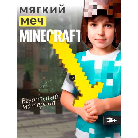 Меч El BascoSport