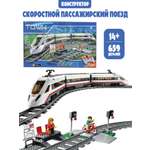 Конструктор Madliani 659 дет.