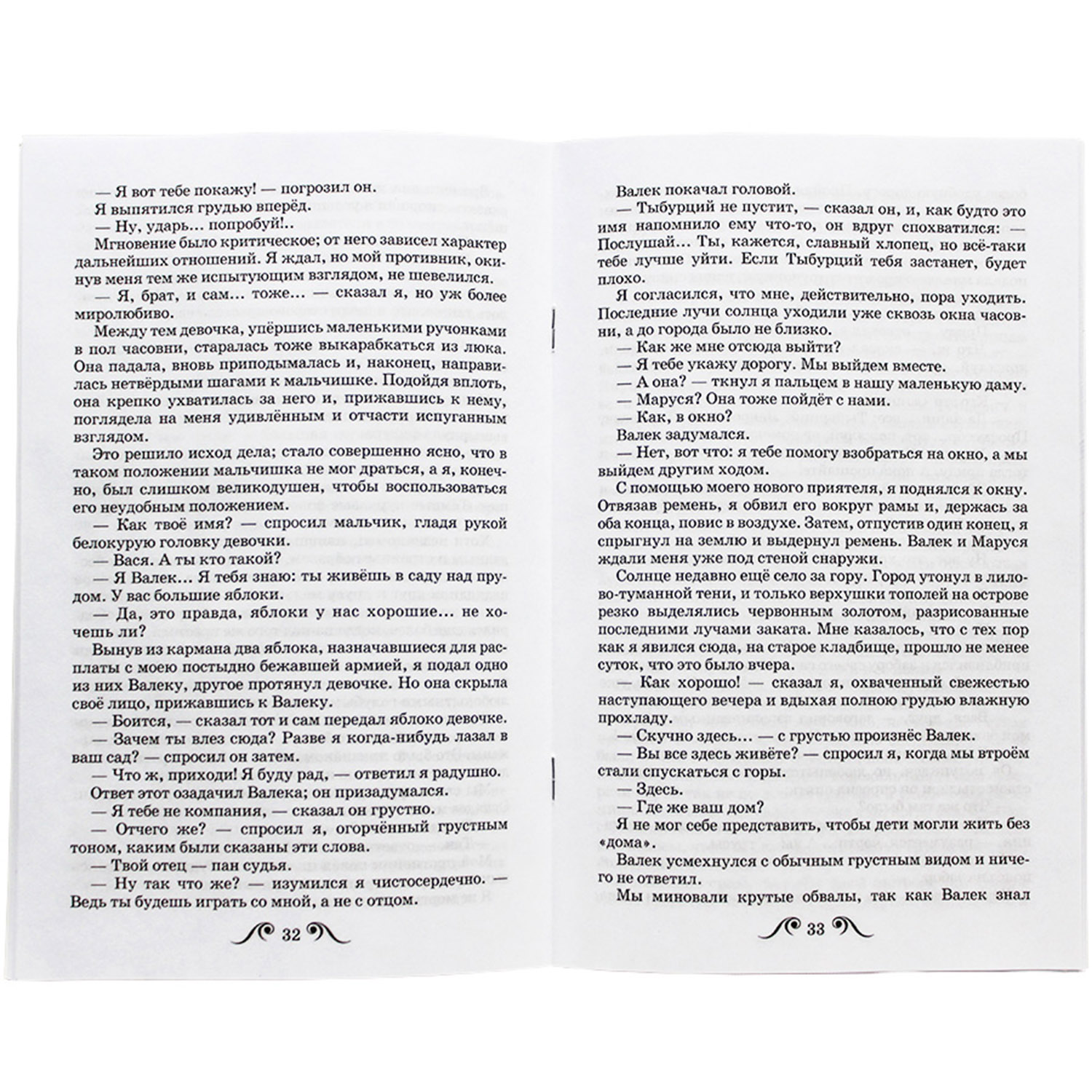 Книга Искатель детская - фото 2