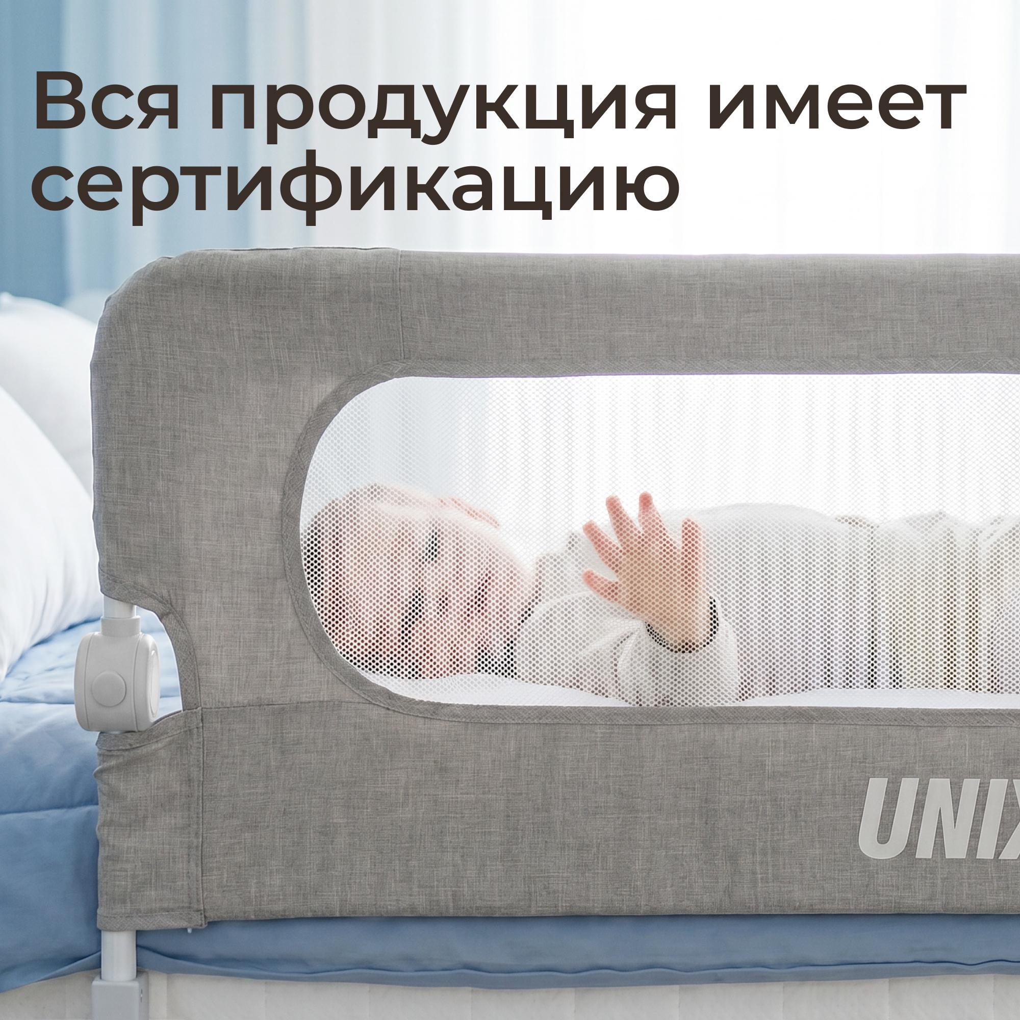 Барьер-ограничитель UNIX Kids Серый 120 см - фото 11