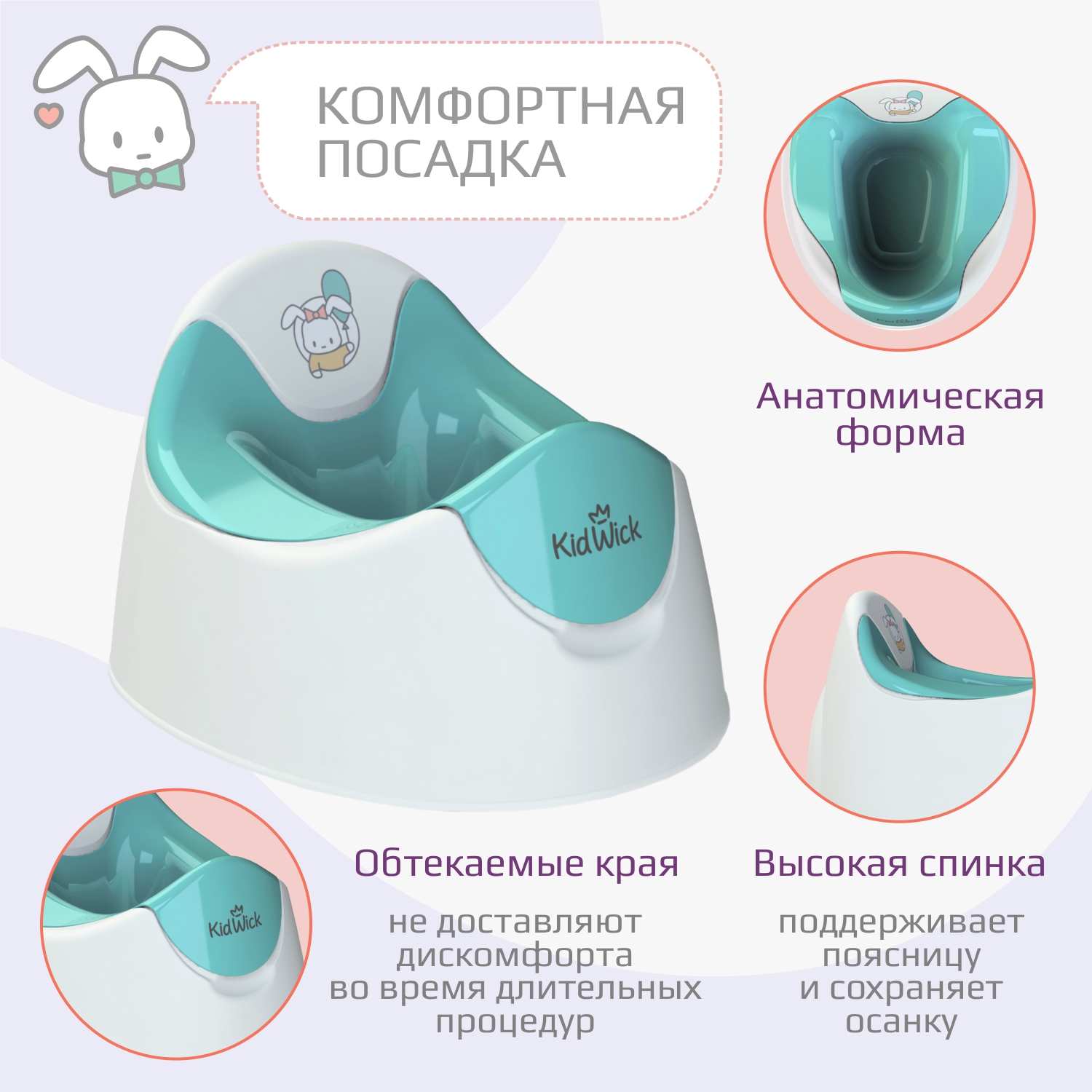 Горшок детский KidWick Трио белый/бирюзовый - фото 2