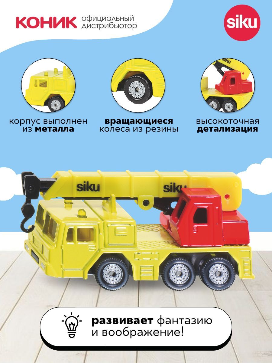 Грузовик SIKU 1326 - фото 3