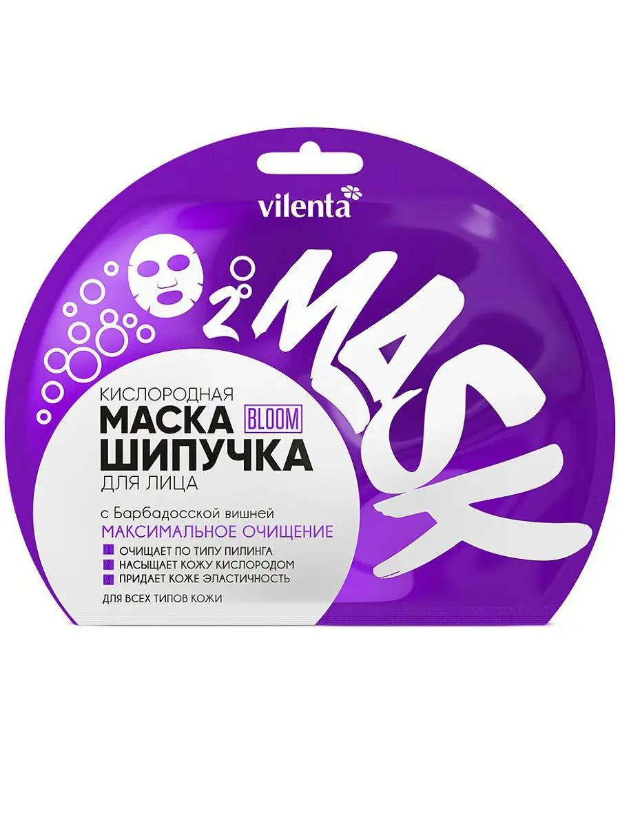 Маска тканевая Vilenta Маска кислородная очищающая - фото 6