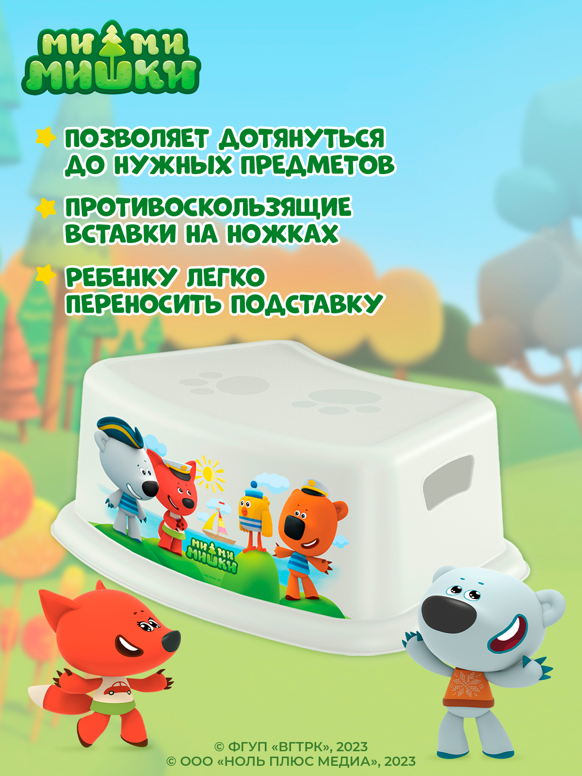 Подставка под ноги Ми-Ми-Мишки детская с декором белая - фото 4