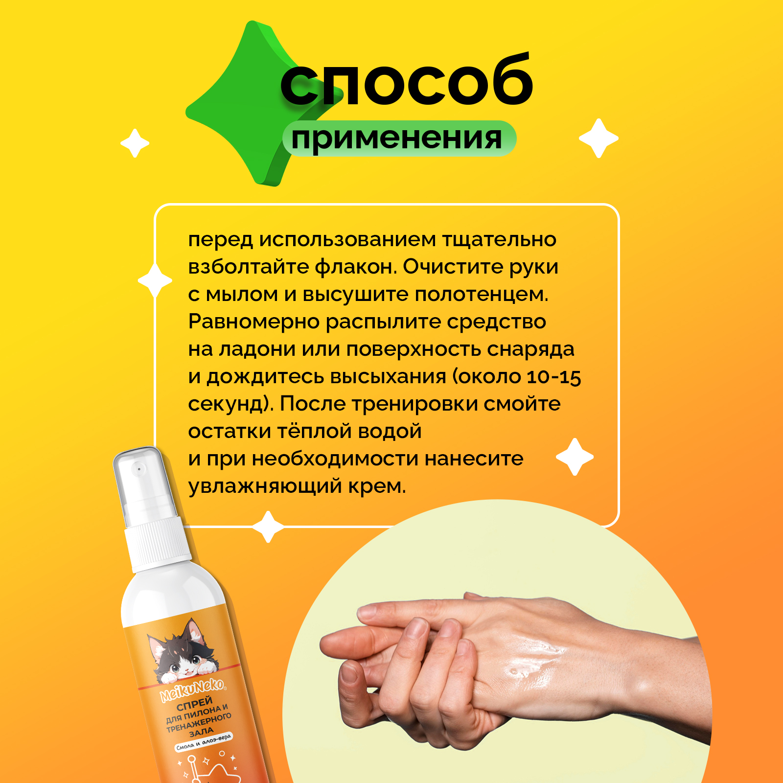 Спортивный спрей магнезия для танцев на пилоне и тренажерного зала, 100 мл - фото 5
