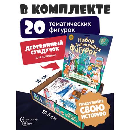 Игровой набор Нескучные игры Волшебник Изумрудного города