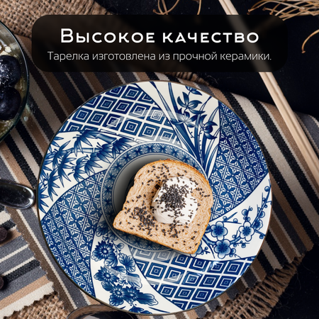Тарелка ZDK Japanese Collection Очарование цвет белый/синий D20см