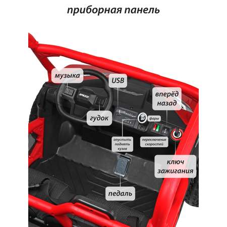 Электромобиль Veld Co С пультом ДУ