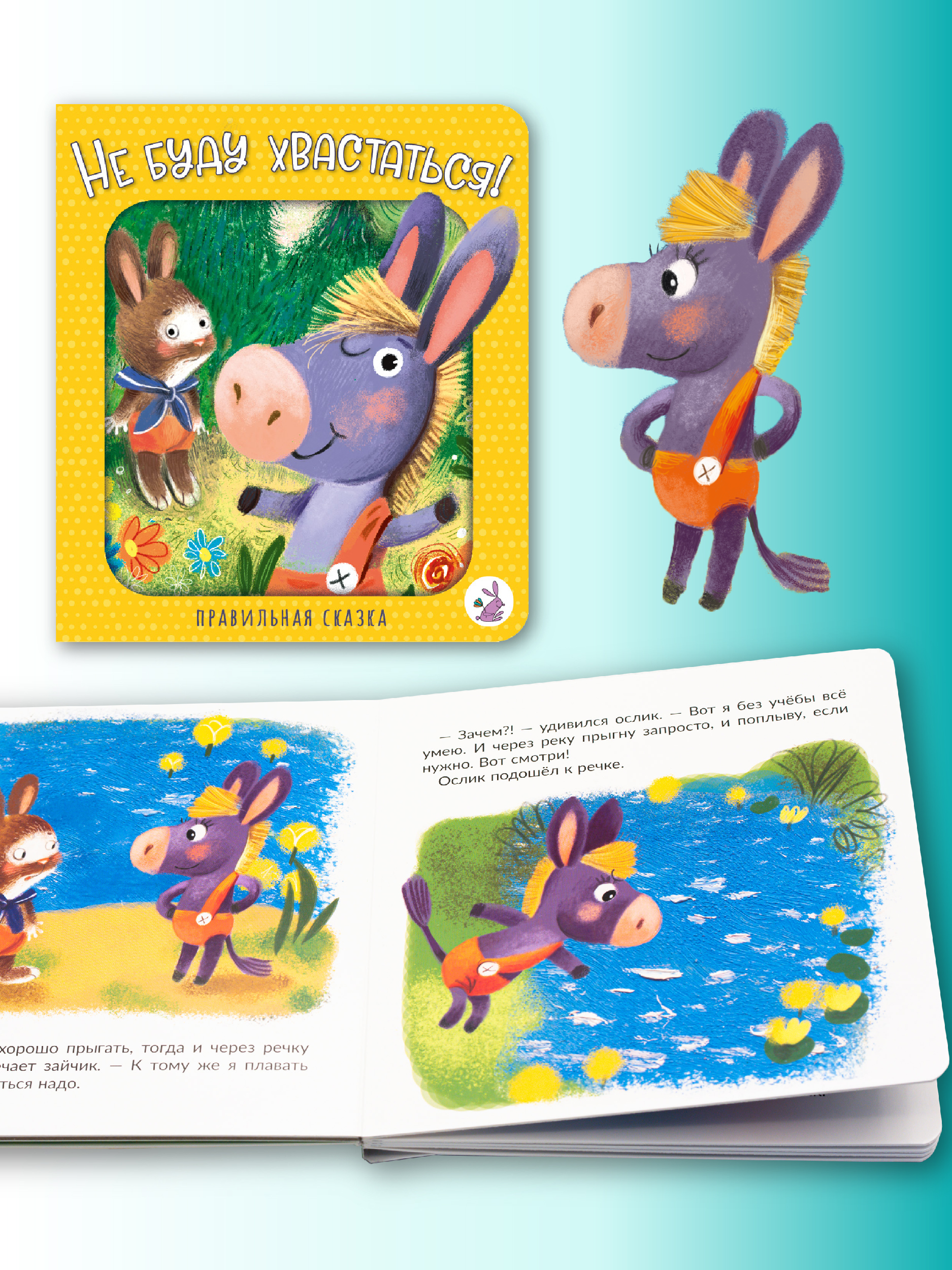 Книжки для малышей сказки БимБиМон Правдивые истории набор 6 книг - фото 4