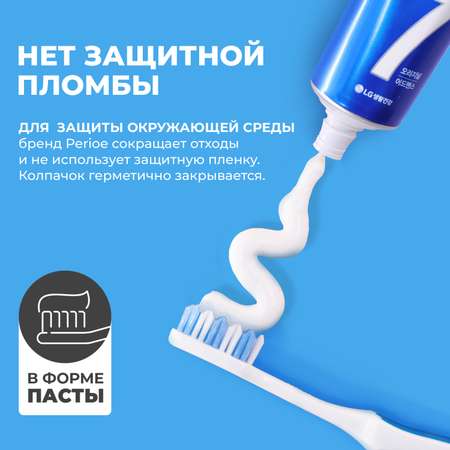 Зубная паста PERIOE Мята
