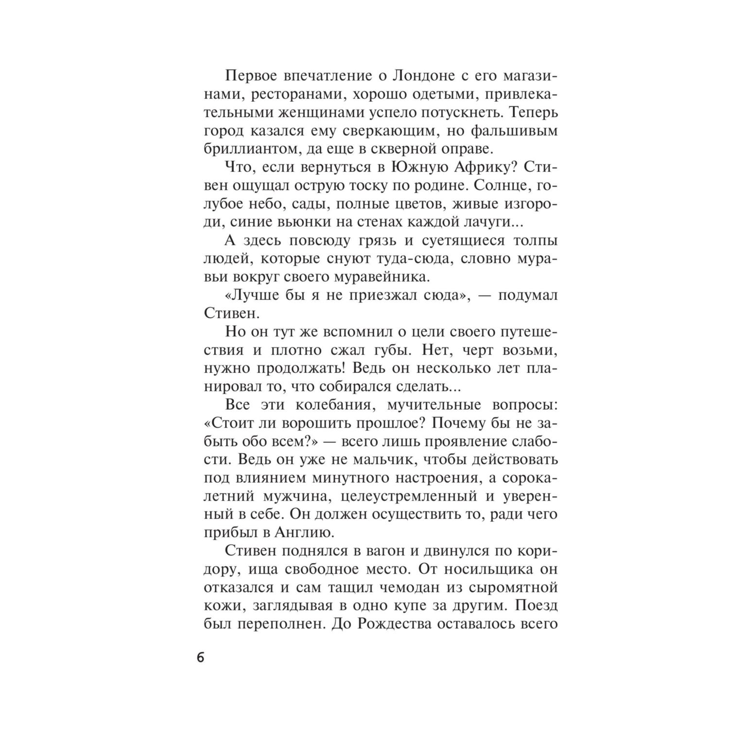 Книга Эксмо Рождество Эркюля Пуаро - фото 4
