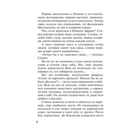 Книга Эксмо Рождество Эркюля Пуаро
