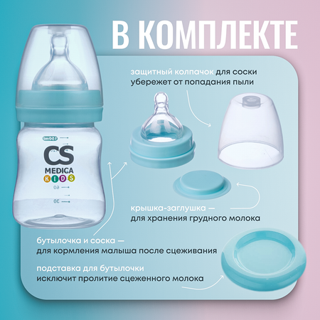 Молокоотсос электронный CS MEDICA CS MEDICA KIDS CS-45