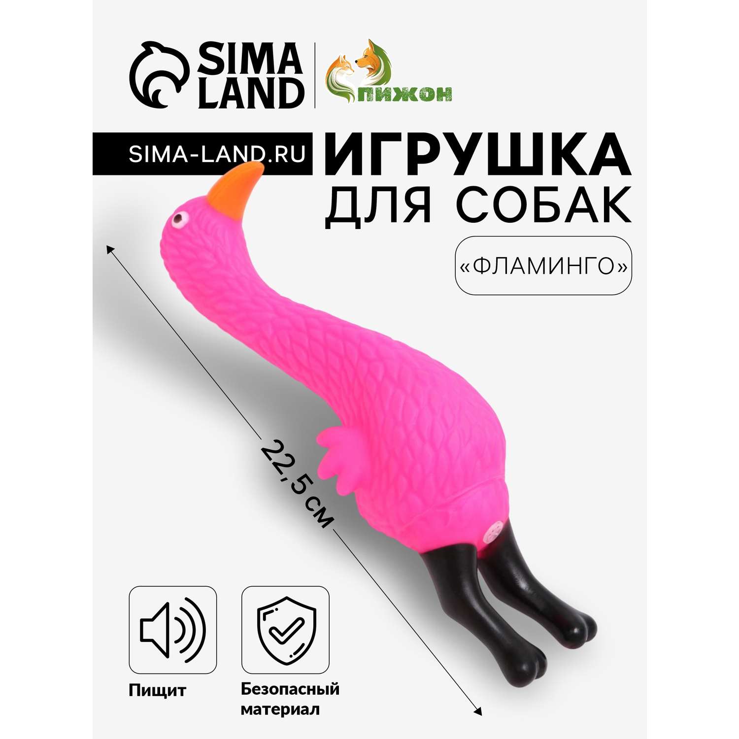 Игрушка Пижон Фламинго пищащая для собак 22.5см розовая 7127503 - фото 1
