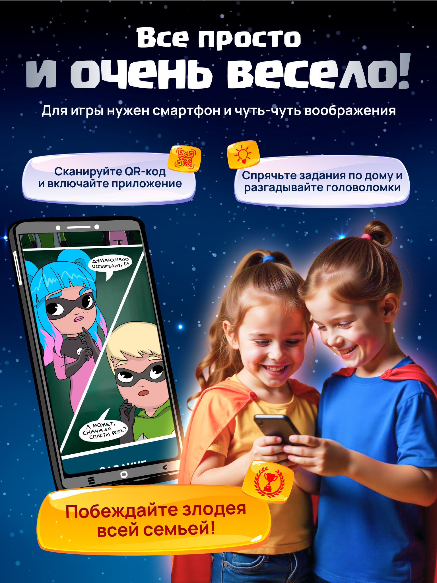 Настольная игра КРЕП Супер семья Битва за землю - фото 4