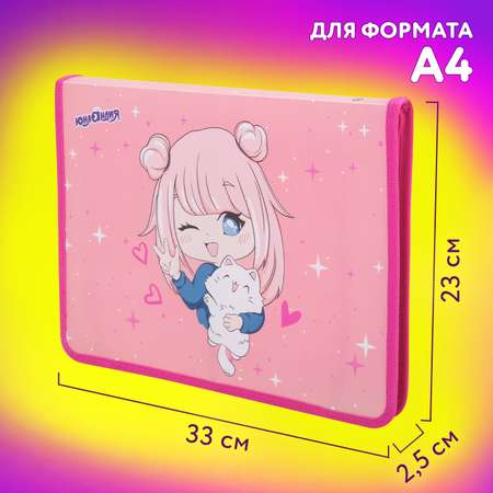 Папка для труда Юнландия А4