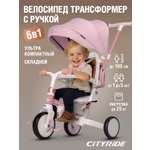 Трехколесный велосипед CITYRIDE