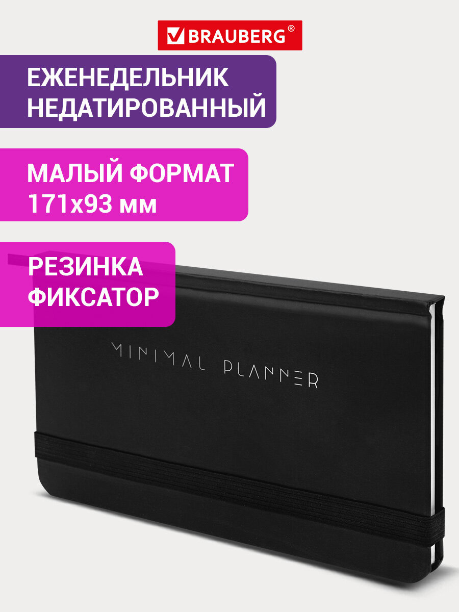 Блокнот Brauberg 64 лист. - фото 1