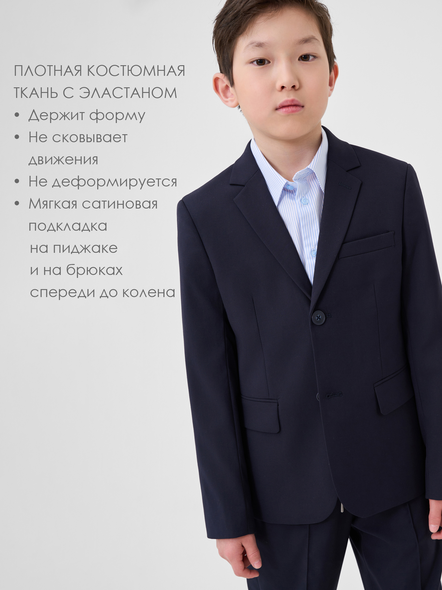 Костюм PlayToday 22611392 - фото 2