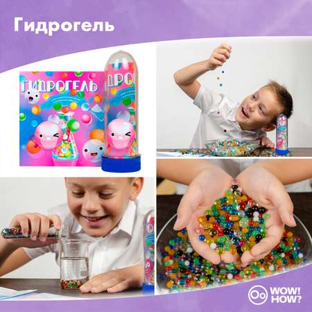 Набор для опытов WOW! HOW?