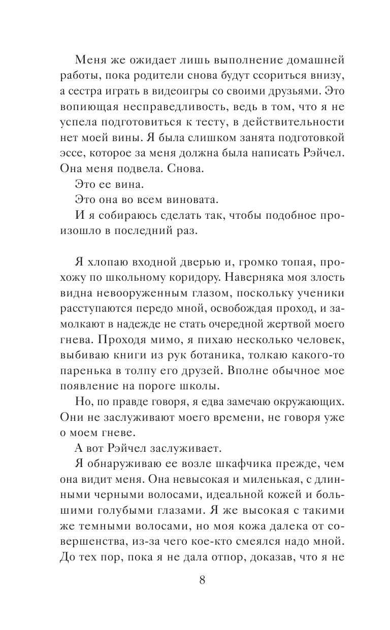 Книга АСТ Тайны старого озера - фото 8
