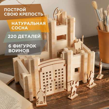 Конструктор ЛЕСОВИЧОК Замок блочный