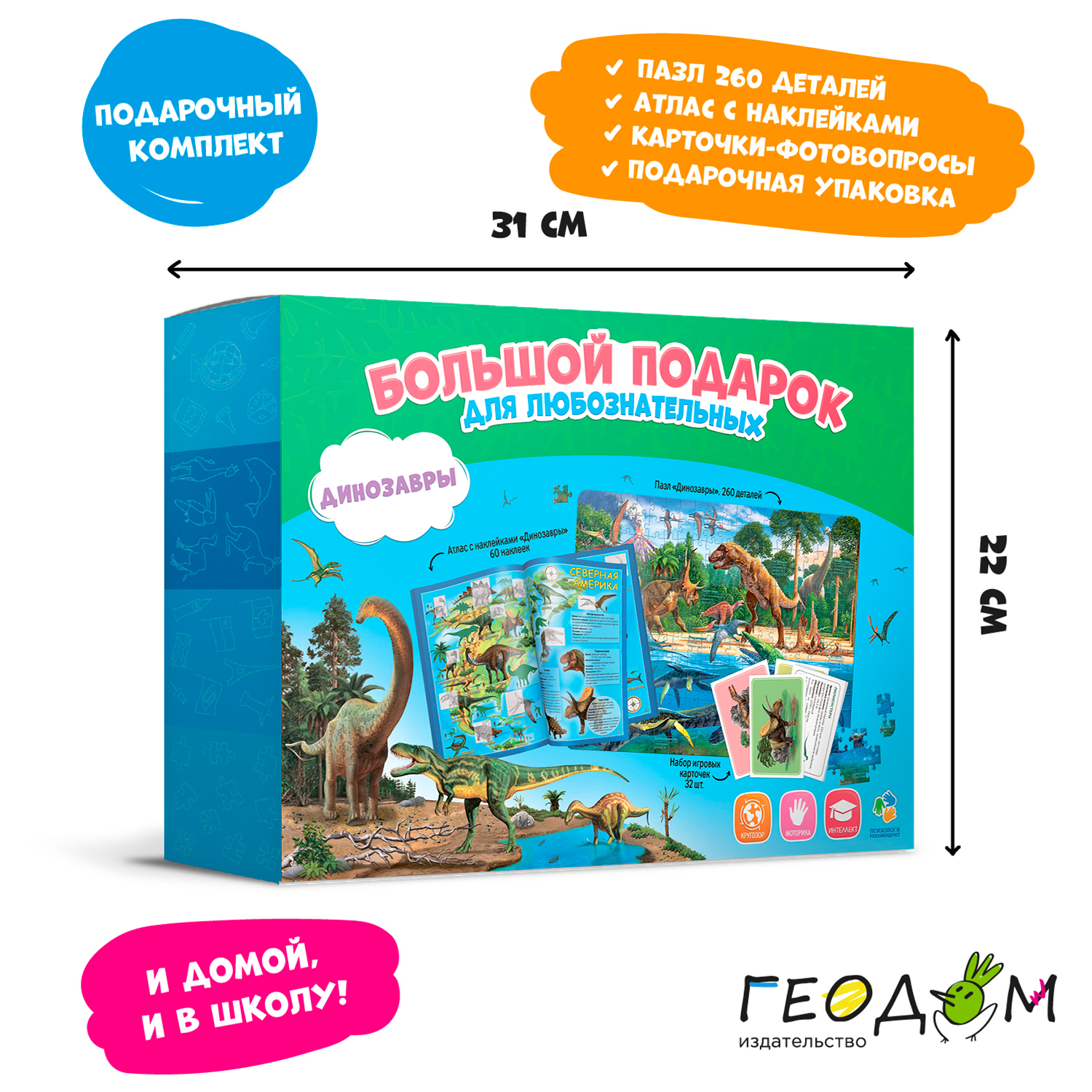 Настольная игра ГЕОДОМ - фото 2