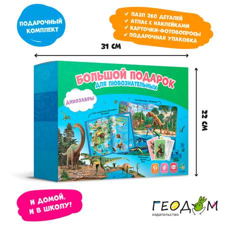 Настольная игра ГЕОДОМ