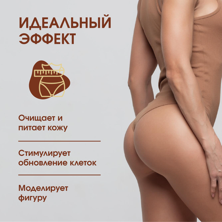 Скраб GEOMAR