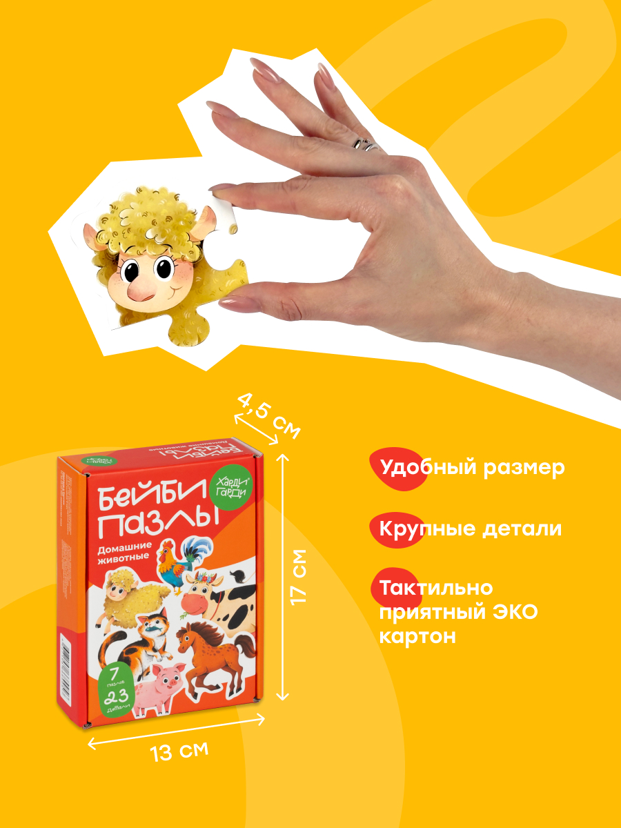 Пазл Харди Гарди классический - фото 3