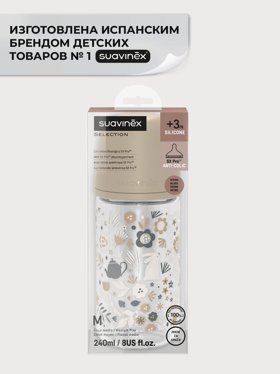 Бутылочка Suavinex 240 мл - фото 4