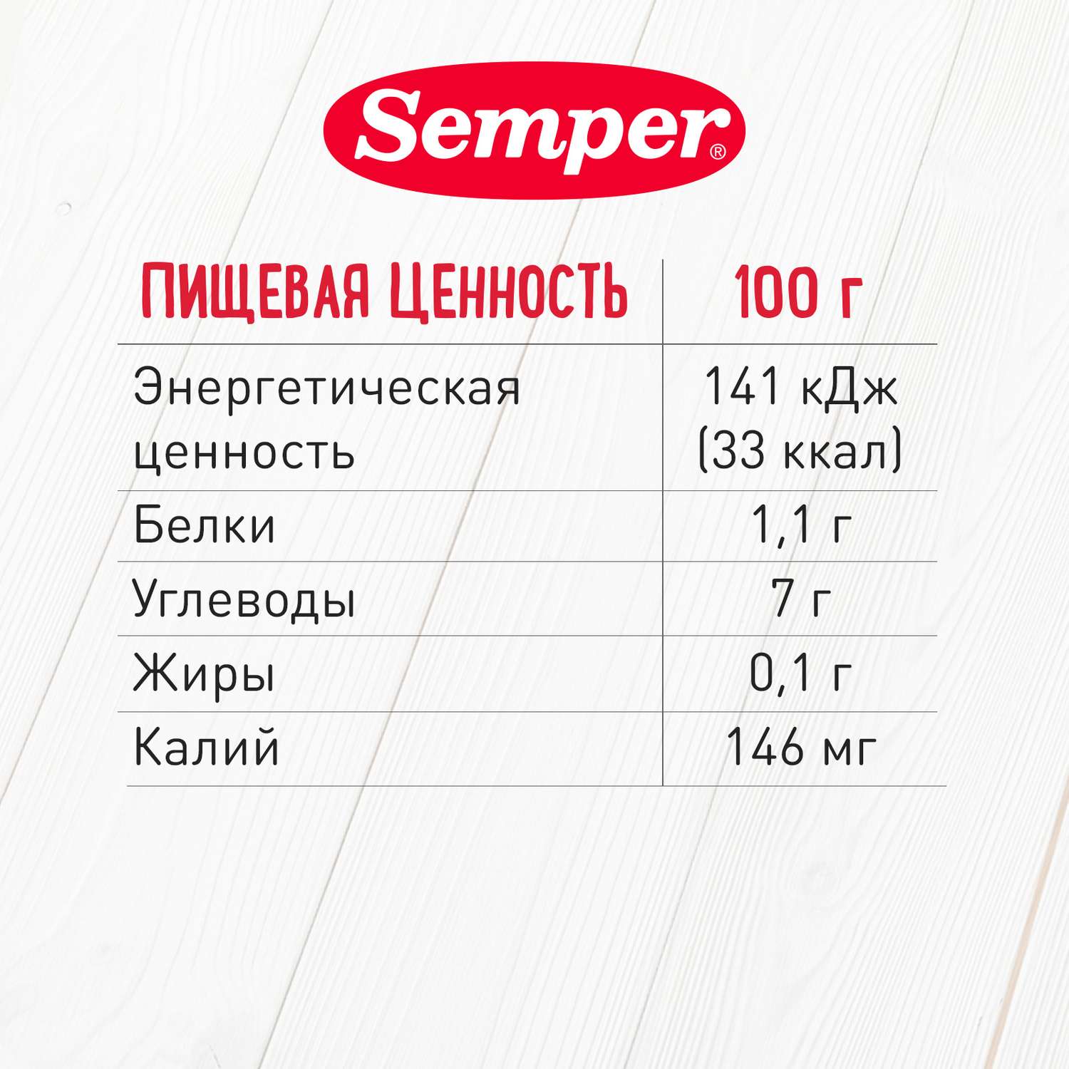 Пюре Semper Четыре овоща с 5 мес 100 г - фото 4