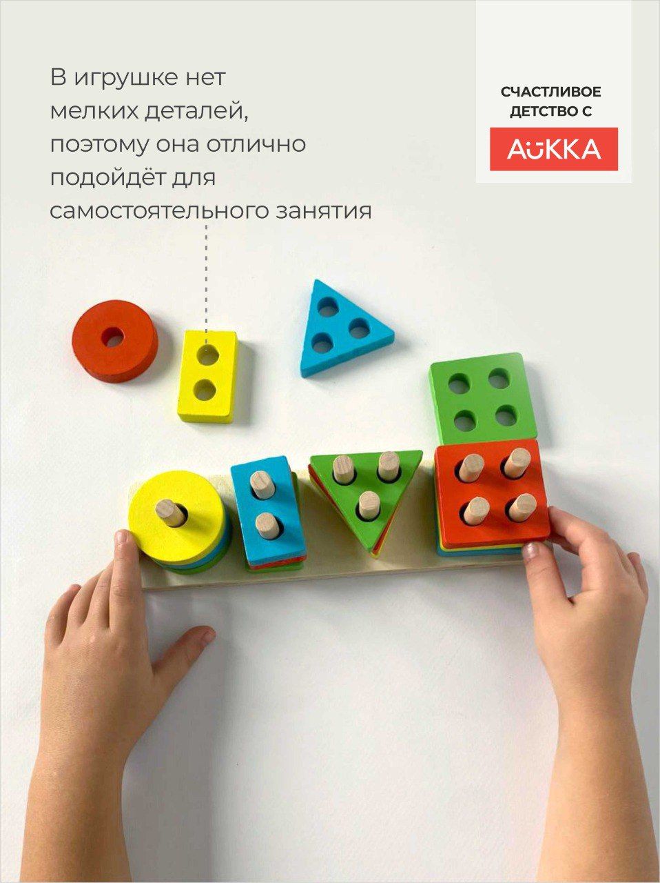 Игрушка AUKKA сортер Монтессори - фото 5