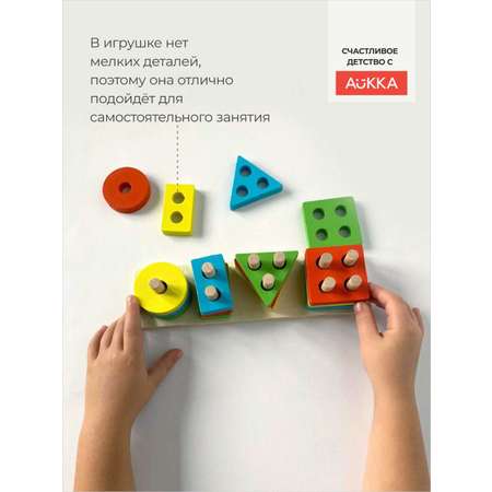 Игрушка AUKKA сортер Монтессори