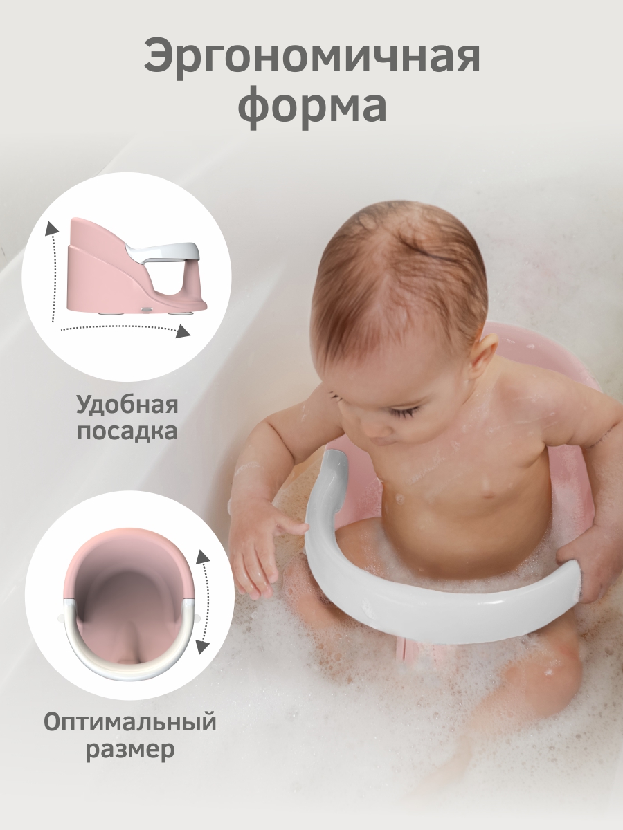 Сиденье для купания KidPlast Aura розовый - фото 6