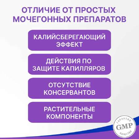БАД Эвалар Лимфотранзит 15 шипучих таблеток