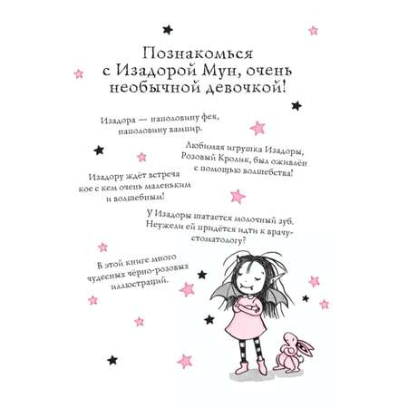 Книга Эксмо Зубная фея выпуск 14 Книга с цветными иллюстрациями