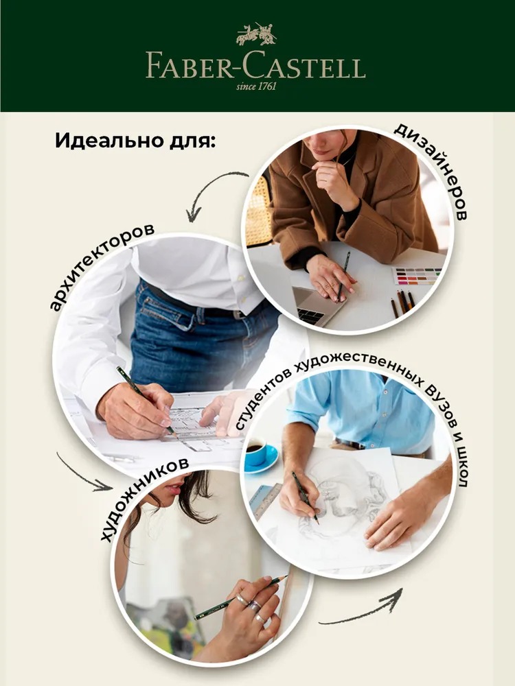 Карандаши чернографитные Faber Castell - фото 11