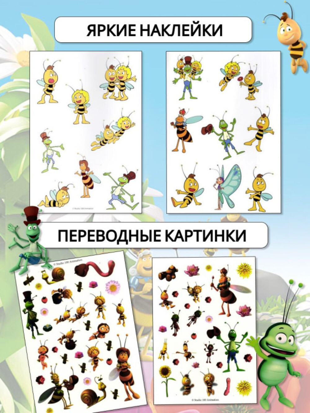 Журналы Пчелка Майя Набор развивающих детских для девочек - фото 5