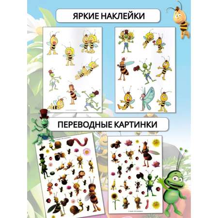 Журналы Пчелка Майя Набор развивающих детских для девочек