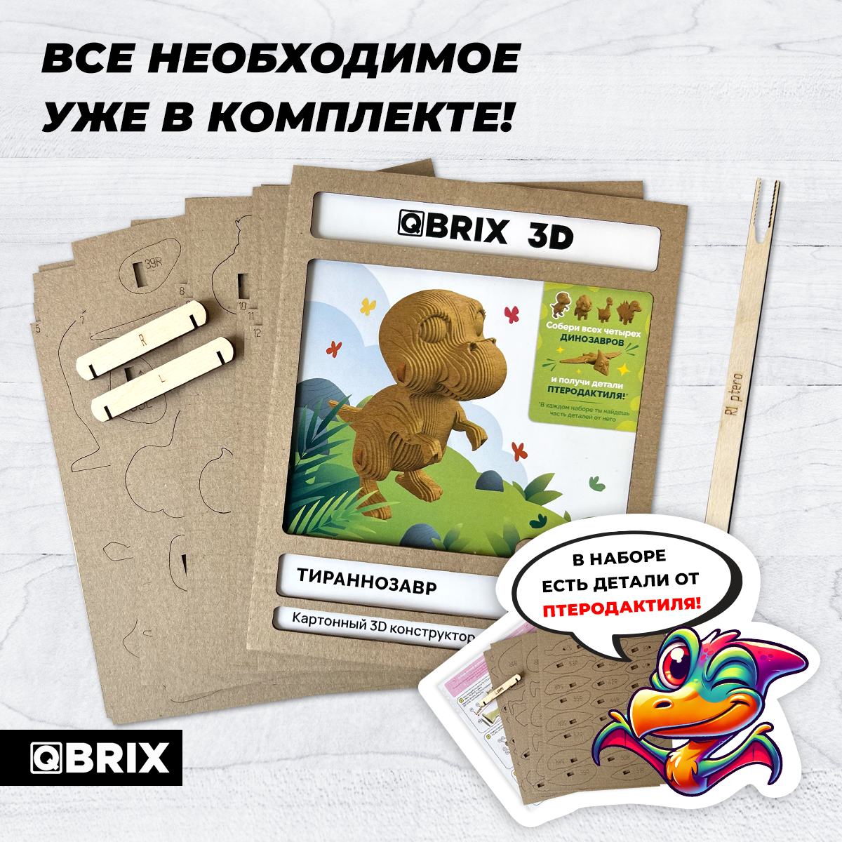 Пазл QBRIX - фото 4