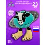 Мягкая игрушка Сатурно сатурнито 23 см