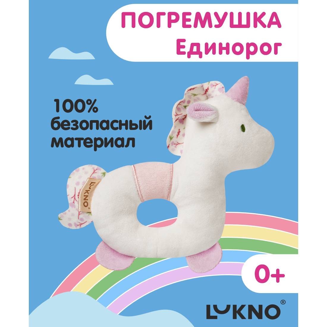 Игрушка LUKNO погремушка - фото 1